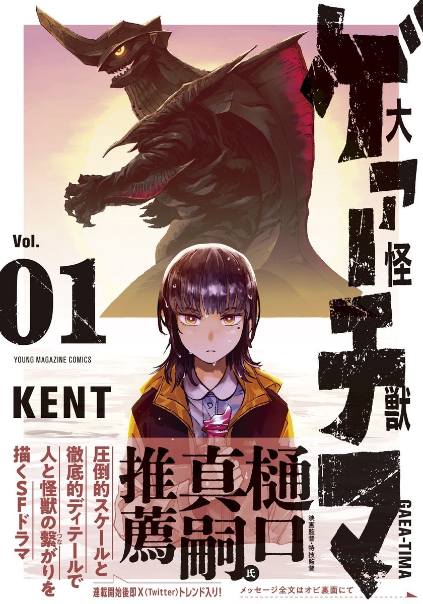 현재 가장 애니화 기대되는 일본만화_1.jpg