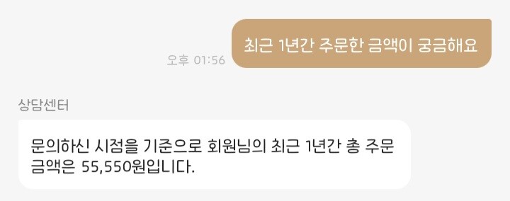 나의 1년 배민 주문금액은?_4.jpg