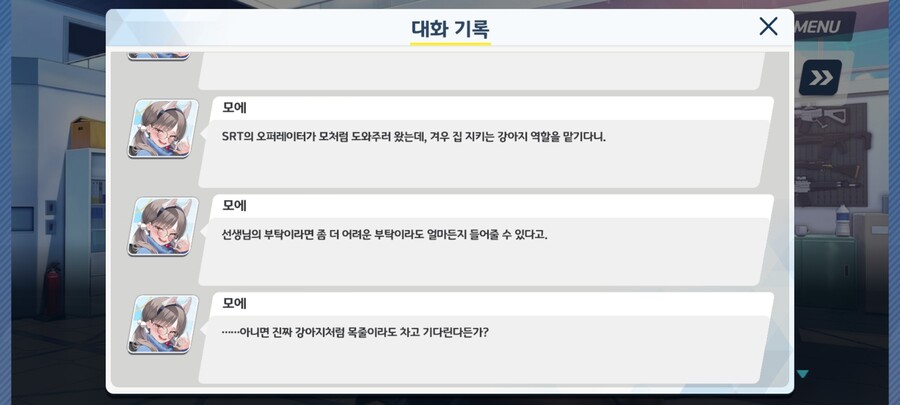 블루아카) 모에 인연스보다가_1.jpg