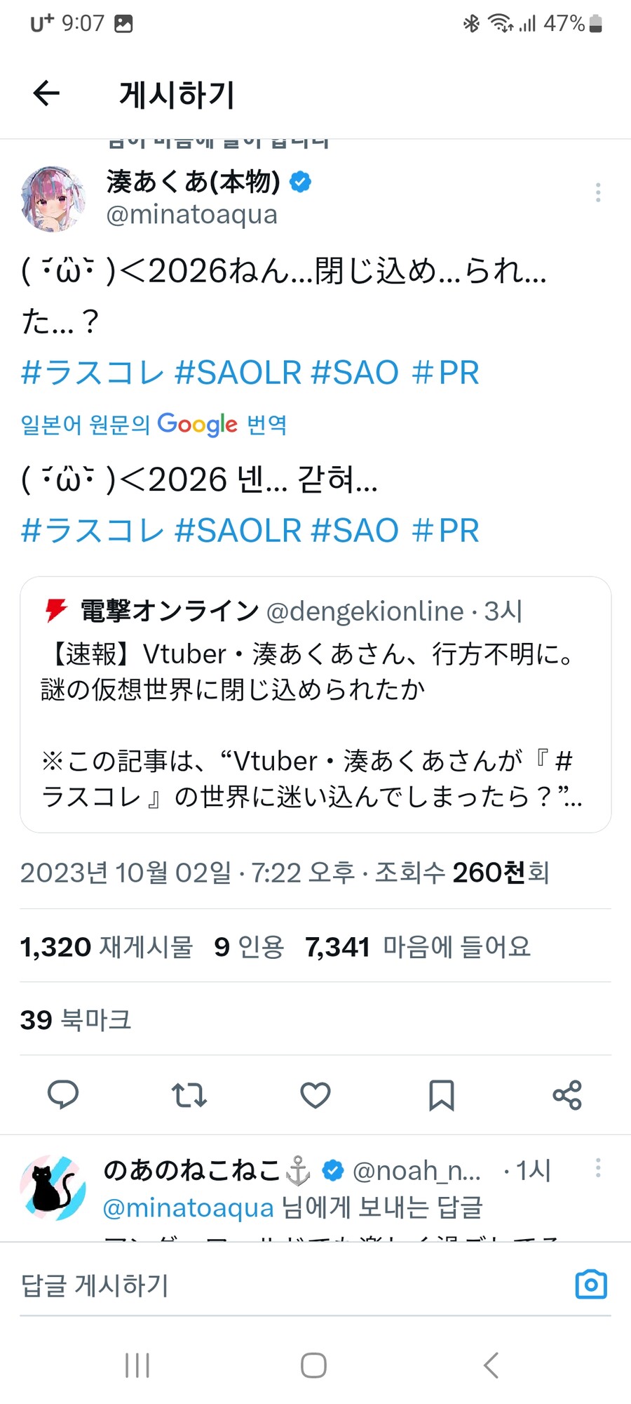 버튜버)아쿠아 근황_2.jpg