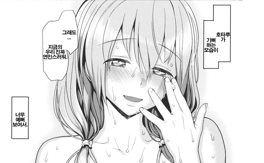 순애,ㅎㅂ) 자기가 연상인 걸 콤플렉스로 여긴 여친.manga_13.jpg