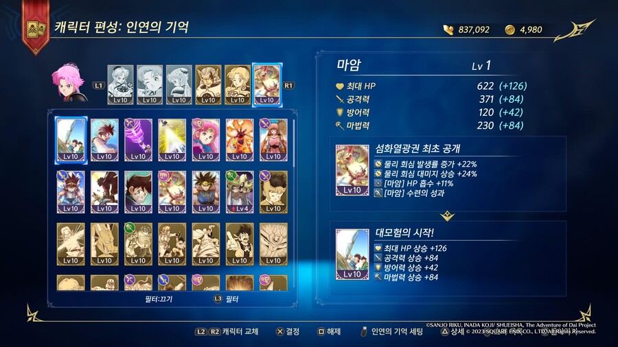 소감겸 팁겸 겸사겸사_2.jpg