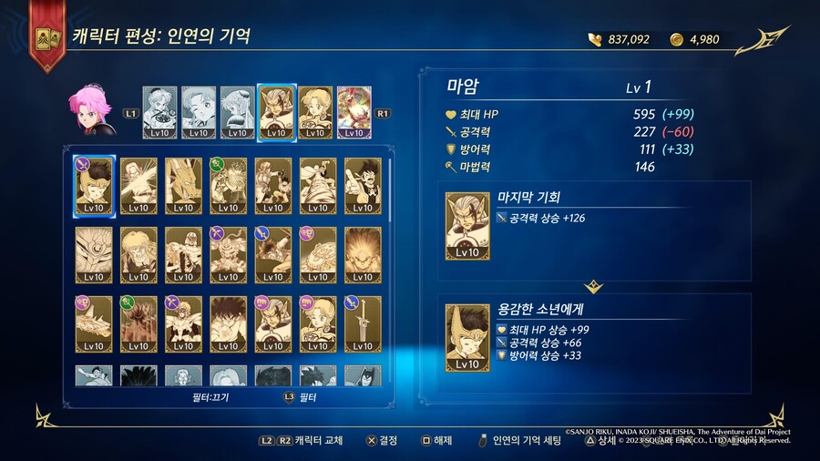 소감겸 팁겸 겸사겸사_4.jpg