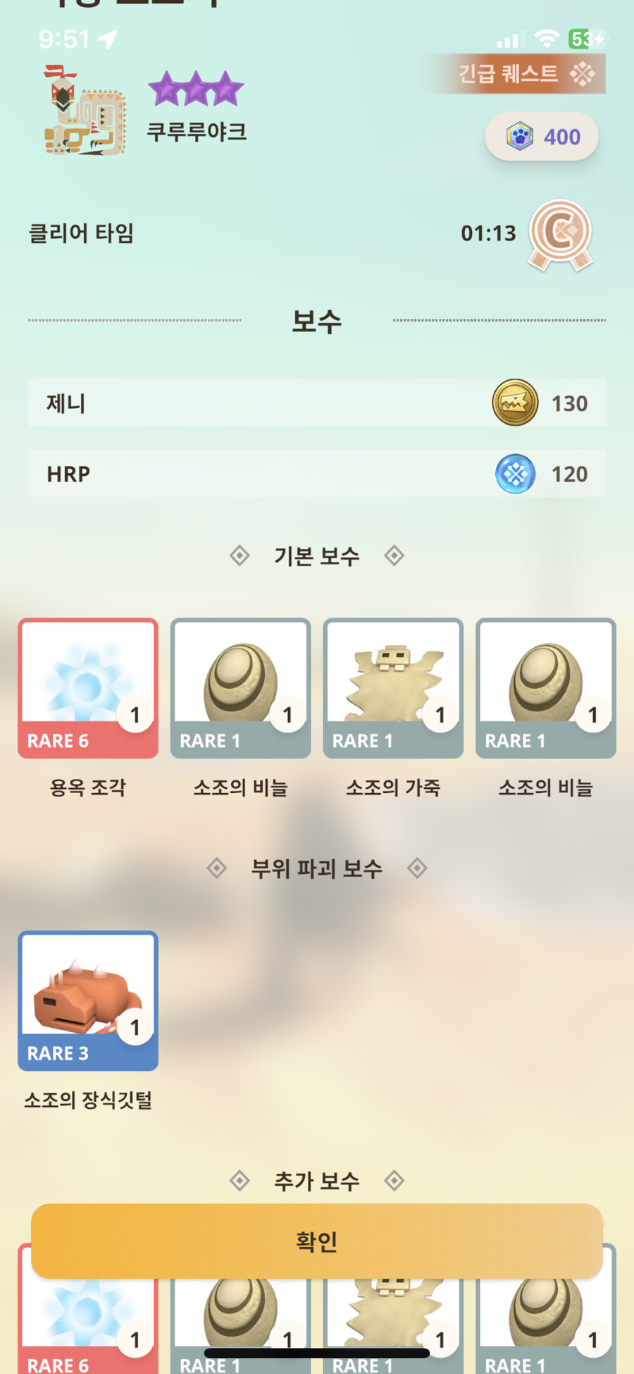 쿠루루야크 긴급퀘 드디어 깼습니다. 근데 !!!_1.png