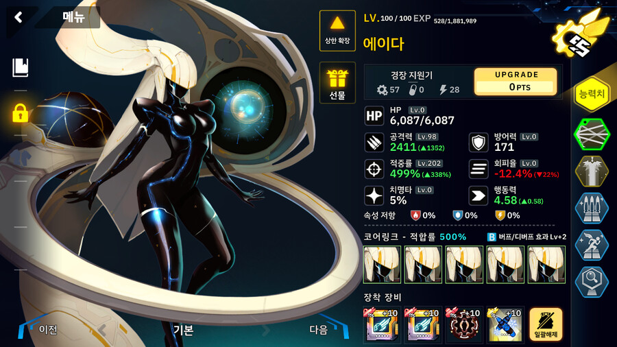 총력전)래비저 풀오토 SS와쳐,SS폴른,에이다,세이렌,레모네이드알파_4.png