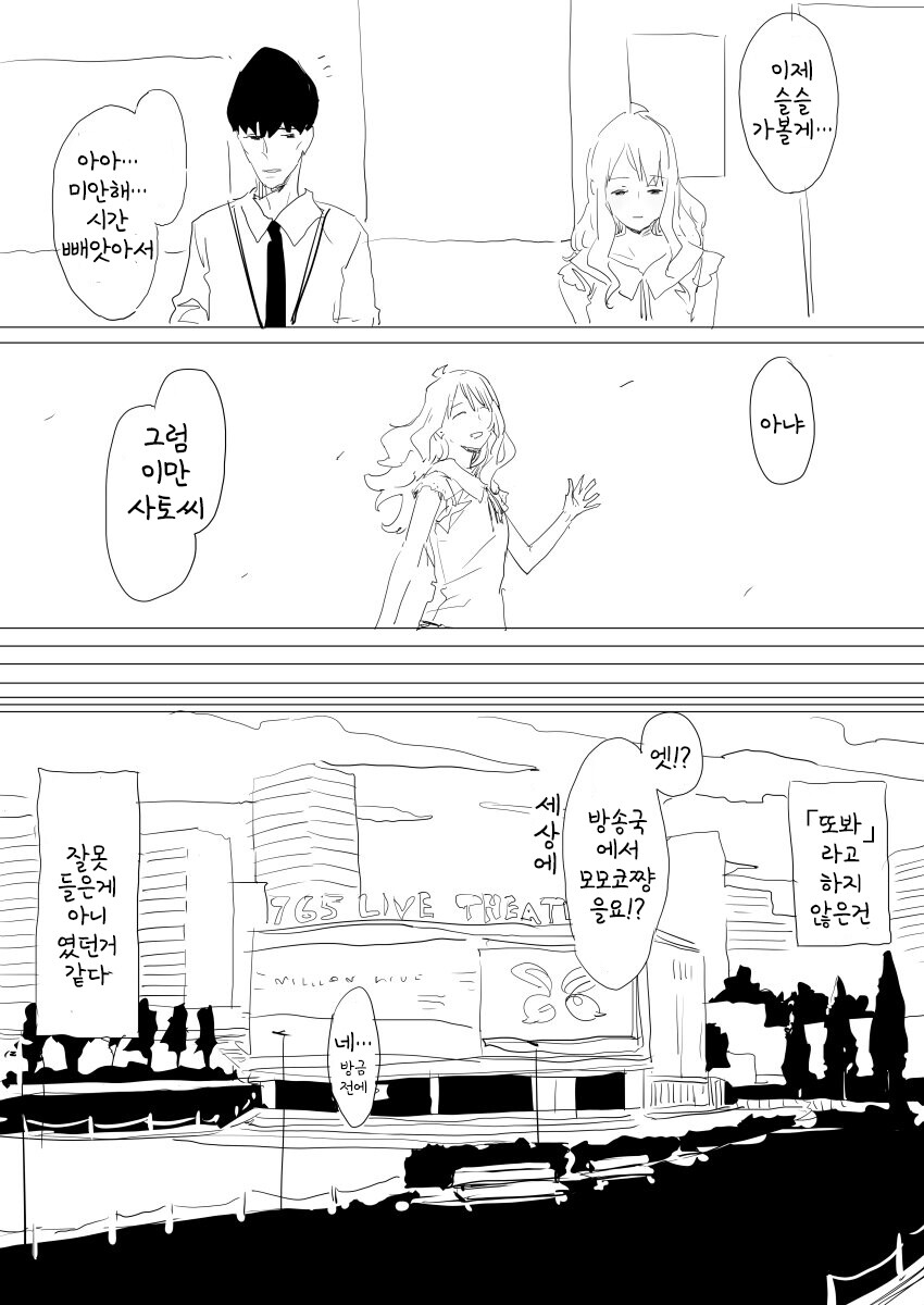 @) 10년후 모모코 만화_11.jpg