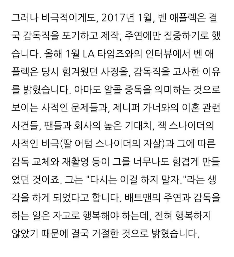 DCEU) 벤 에플렉 배트맨 하차 관련해서_2.jpg