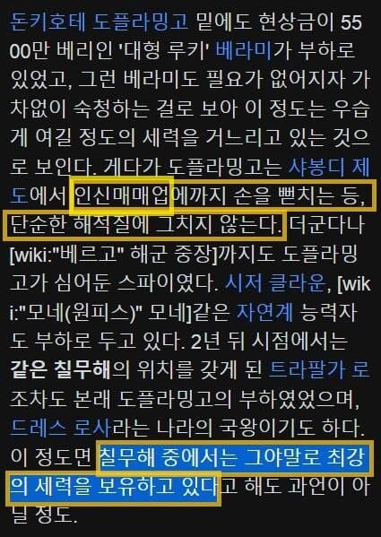원피스)10년전 도황..wiki_1.jpg