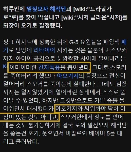원피스)10년전 도황..wiki_9.jpg