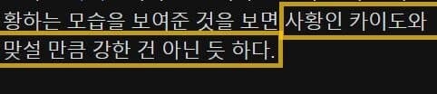 원피스)10년전 도황..wiki_11.jpg