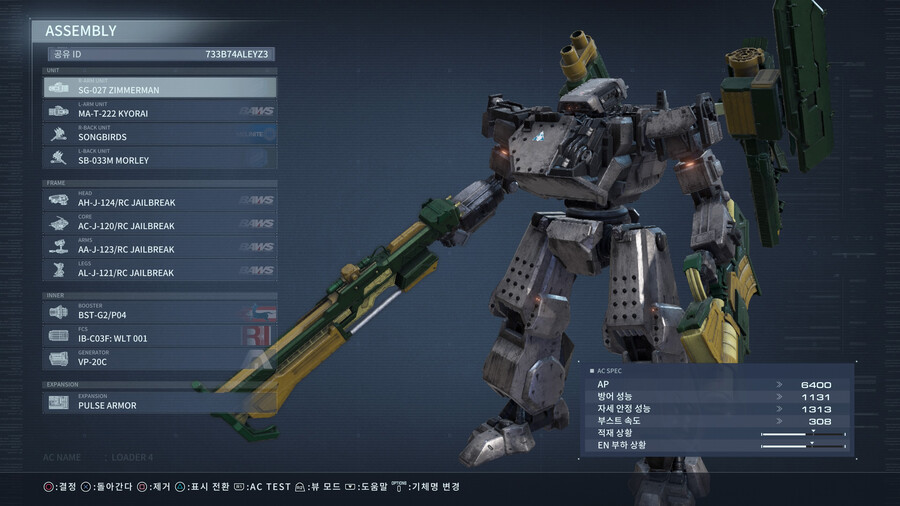 [PS4 스샷] 번외 기체 사진들을 올려봅니다. - 마지막 첫번째_1.jpg