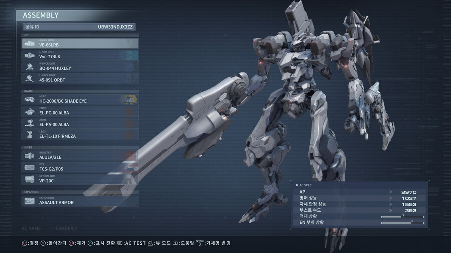 [PS4 스샷] 번외 기체 사진들을 올려봅니다. - 마지막 첫번째_3.jpg