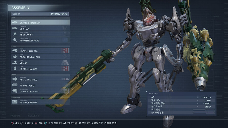 [PS4 스샷] 번외 기체 사진들을 올려봅니다. - 마지막 첫번째_8.jpg