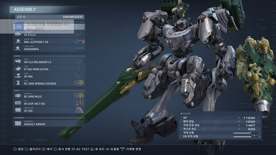 [PS4 스샷] 번외 기체 사진들을 올려봅니다. - 마지막 첫번째_9.jpg