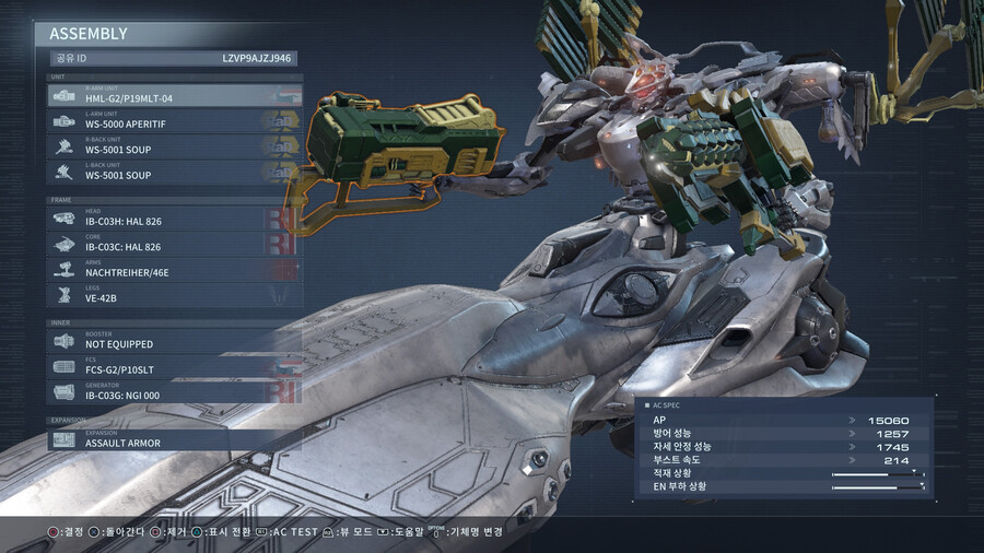 [PS4 스샷] 번외 기체 사진들을 올려봅니다. - 마지막 두번째_5.jpg