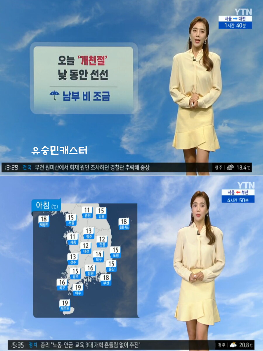 내일, 수도권 비(아침까지 내륙 안개, 깊어가는 가을 날씨)_2.jpg