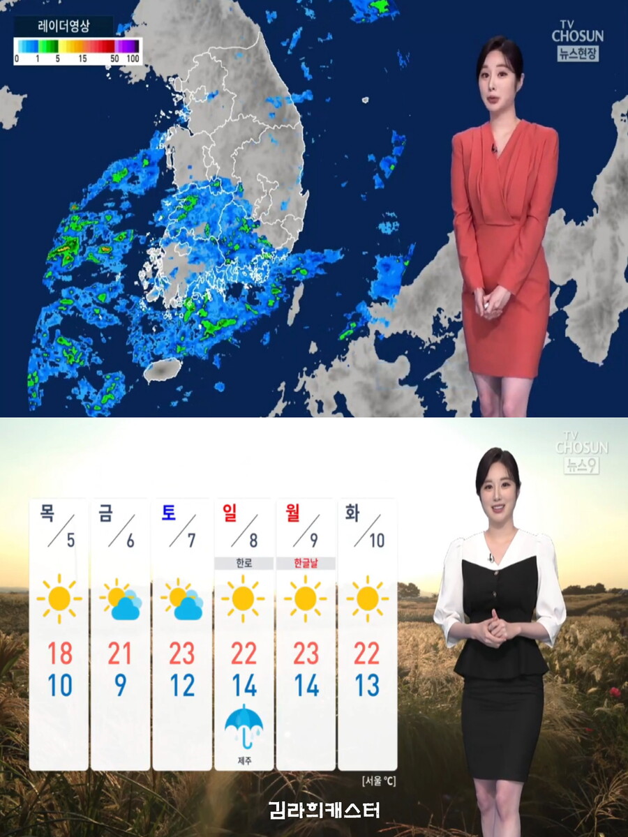 내일, 수도권 비(아침까지 내륙 안개, 깊어가는 가을 날씨)_10.jpg