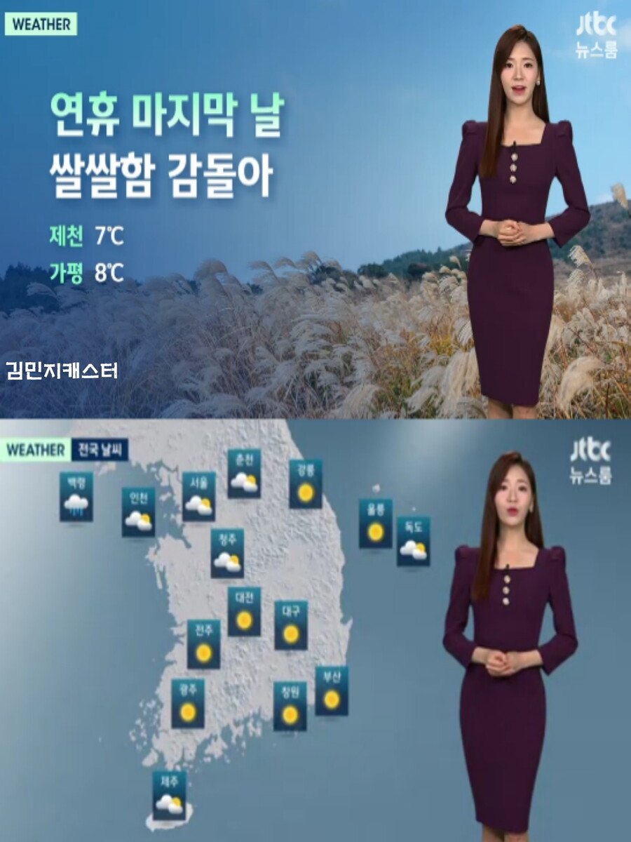 내일, 수도권 비(아침까지 내륙 안개, 깊어가는 가을 날씨)_13.jpg