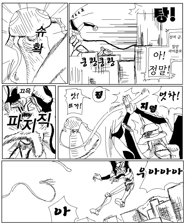 에반게리온)까짓거 함 해보죠.manhwa_8.jpeg