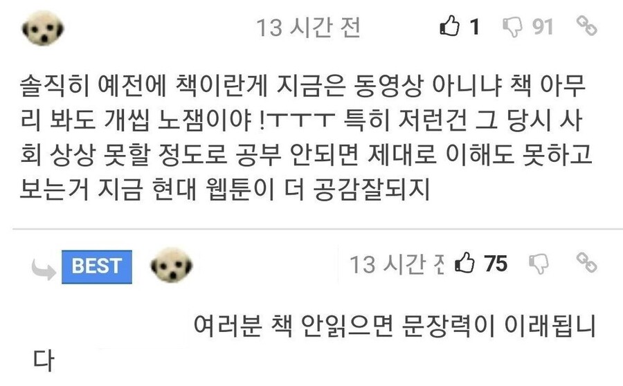 책을 많이 읽어둬야 하는 이유_1.jpg