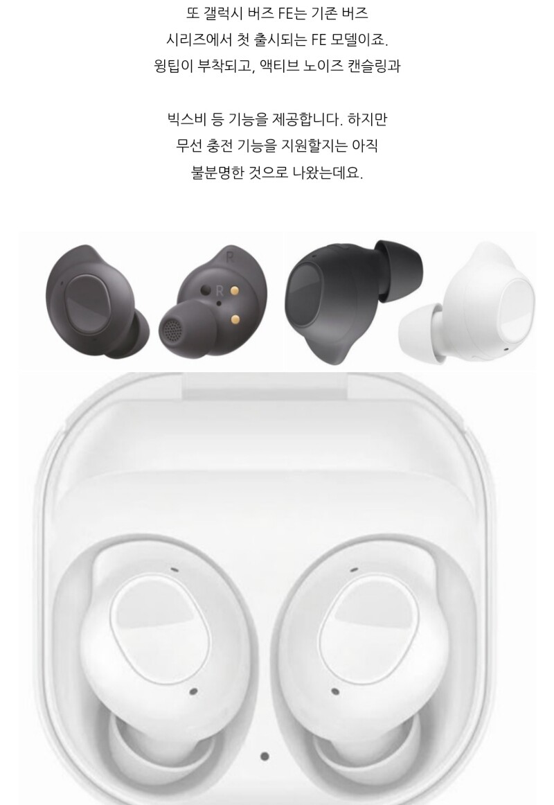 버즈가 이번달 18일에 신제품 나온단 얘기가 있대요_1.jpg