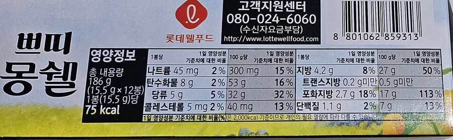 [신제품] 롯데 돌카롱 × 쁘띠몽쉘_3.jpg
