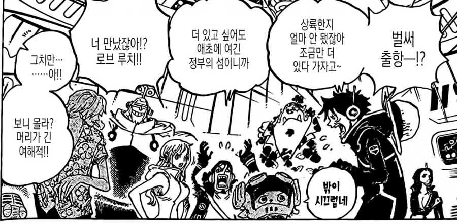 원피스) 주얼리 보니랑 상디 관계의 특이한 점_3.png