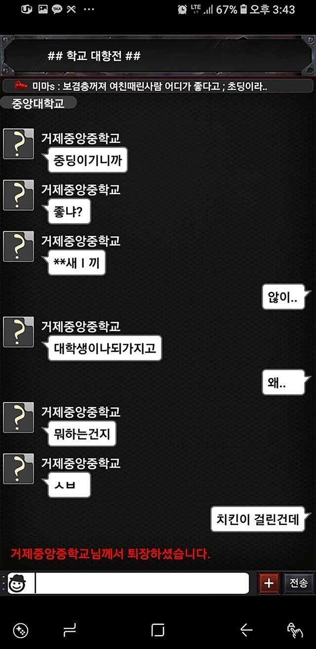 급식들 찢어버린 중앙대학교 레전드.jpg_2.jpeg