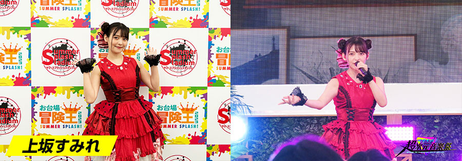 후지테레비TWO 「오다이바 초차원 음악제~한여름의 모험왕 라이브~」 70분 확대판_4.jpg