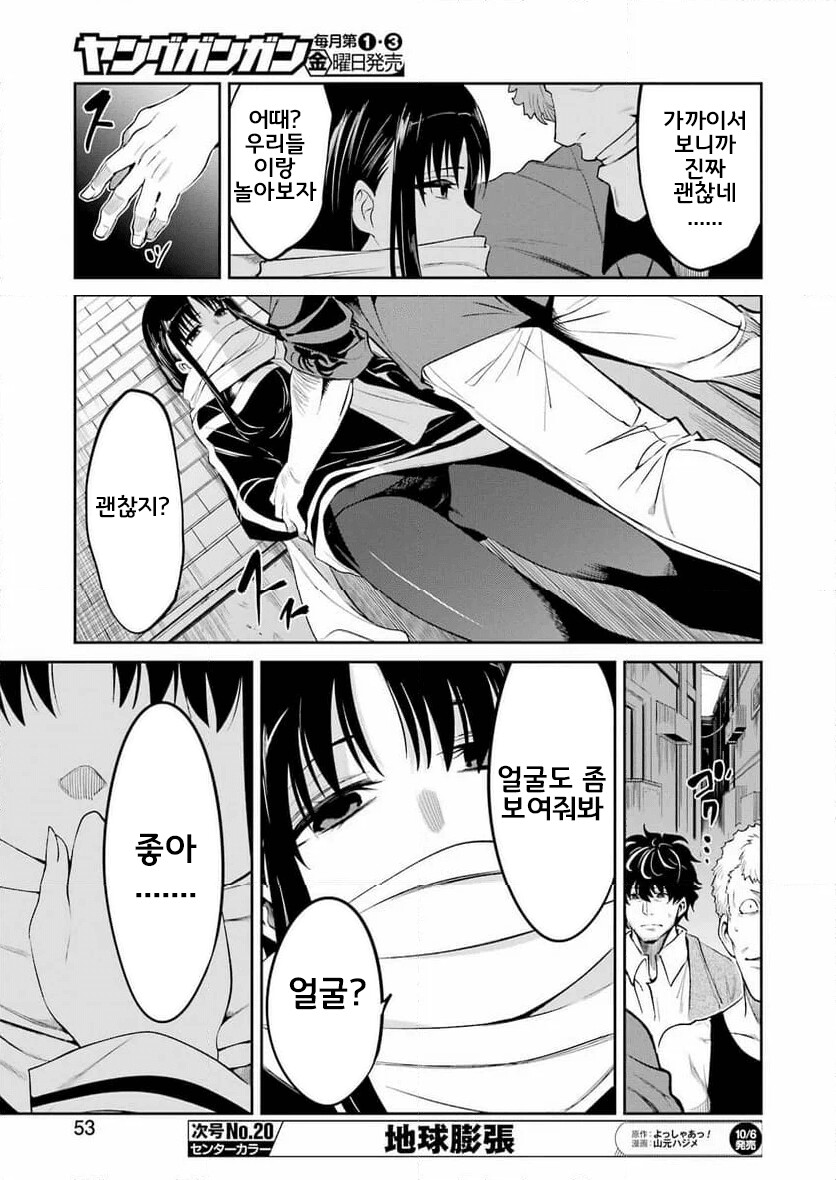 암약)빨간 마스크가 달걀귀신 만들어주는.manhwa_9.png