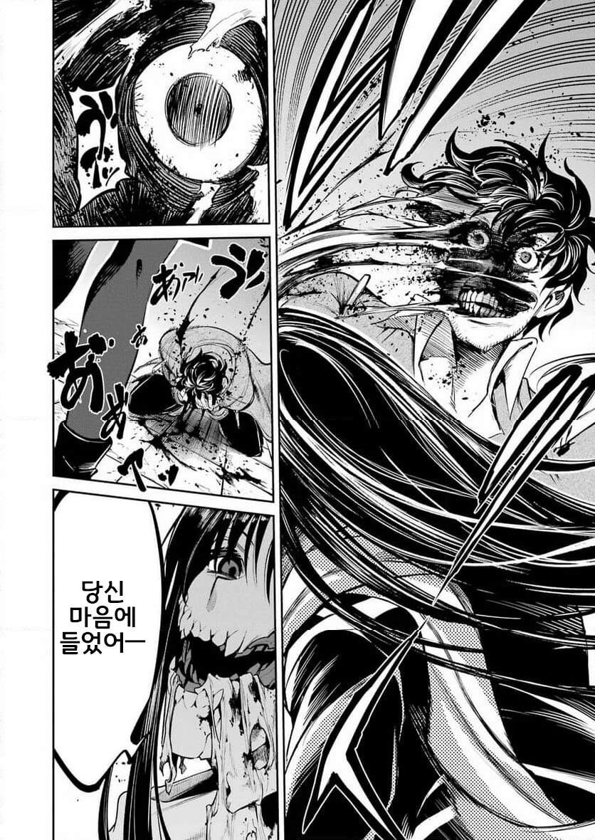 암약)빨간 마스크가 달걀귀신 만들어주는.manhwa_18.png