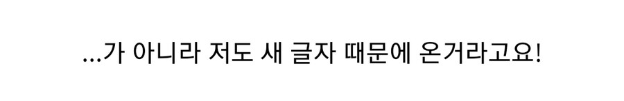 옛날 훈민정음을 '소리나는대로' 썼던 이유.jpg_4.jpg