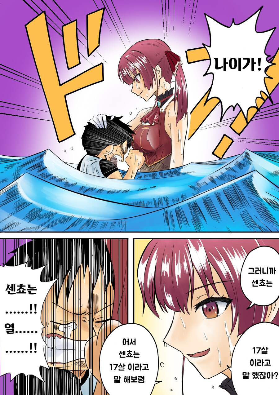 버튜버)그치만 마린선장...!!_1.png