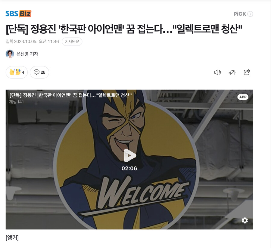 멸콩마트 정용진 영화 사업 gg | 유머 게시판 멸콩마트 정용진 영화 사업 gg | 유머 게시판 | 루리웹