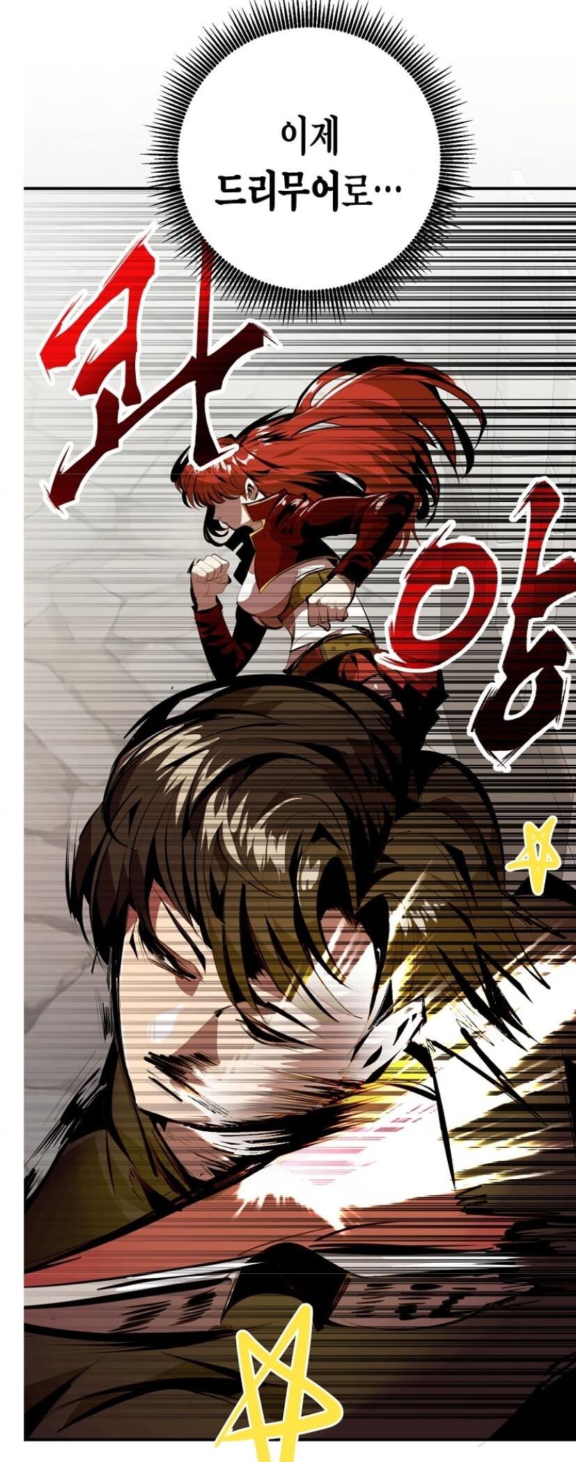 사람이 씻고 살아야하는 이유.manhwa_24.jpg