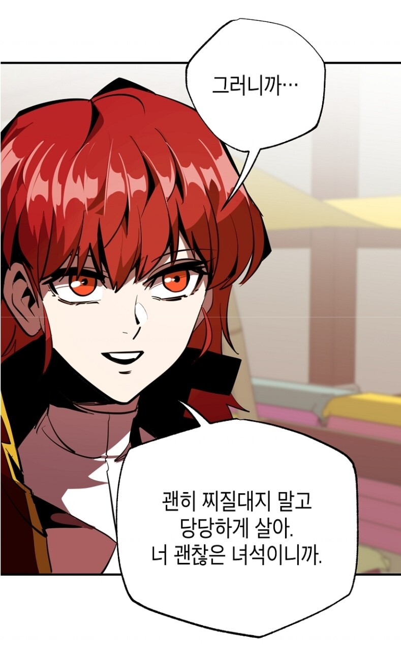 사람이 씻고 살아야하는 이유.manhwa_35.jpg