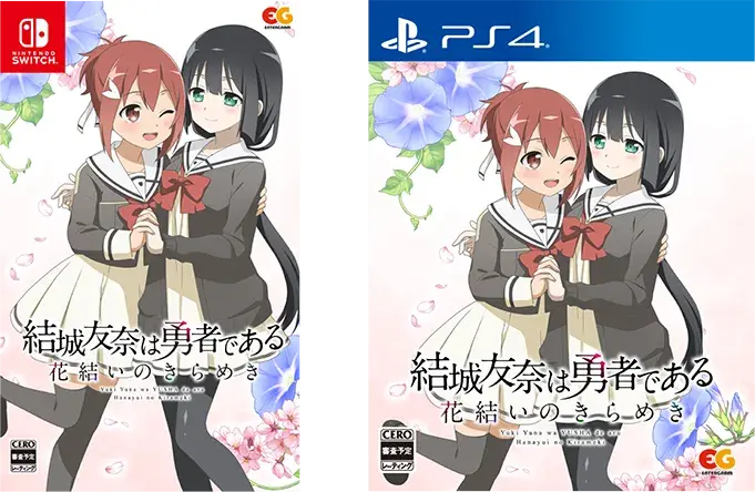 유우키 유우나는 용사다: 꽃매듭의 반짝임 CM, 발매일 결정_11.webp