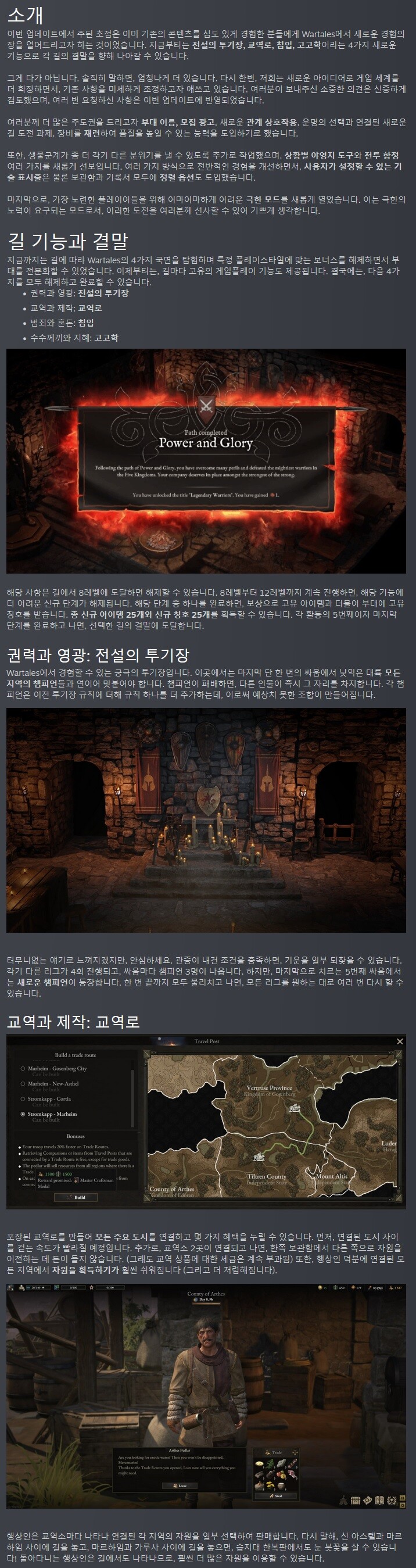 워테일즈 - 커뮤니티 업데이트 2 출시_3.jpg