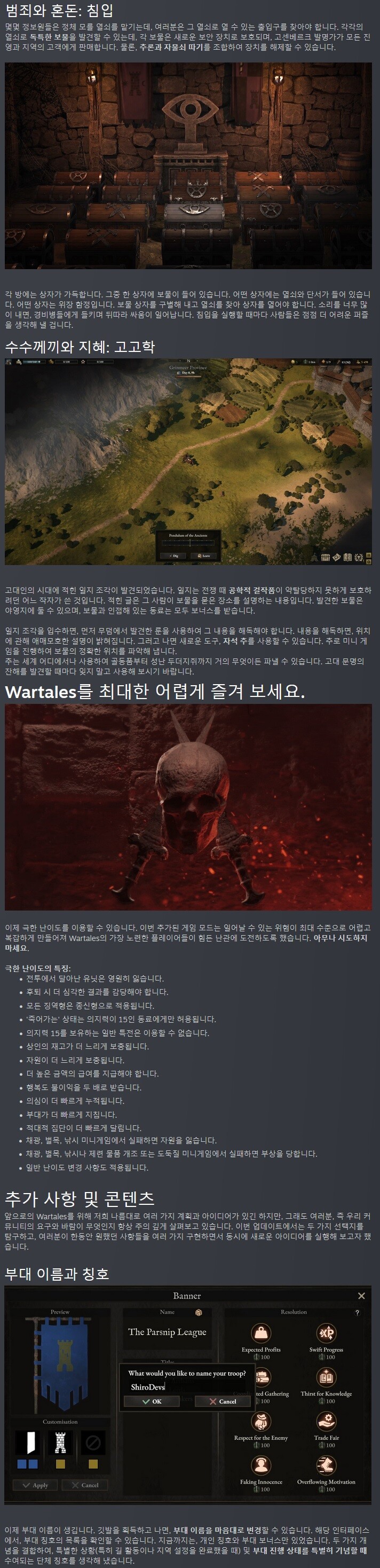 워테일즈 - 커뮤니티 업데이트 2 출시_4.jpg