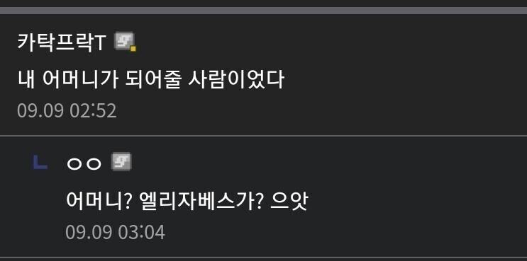 나의 어머니가 되어줄지도 모르는 여자였다_2.jpg