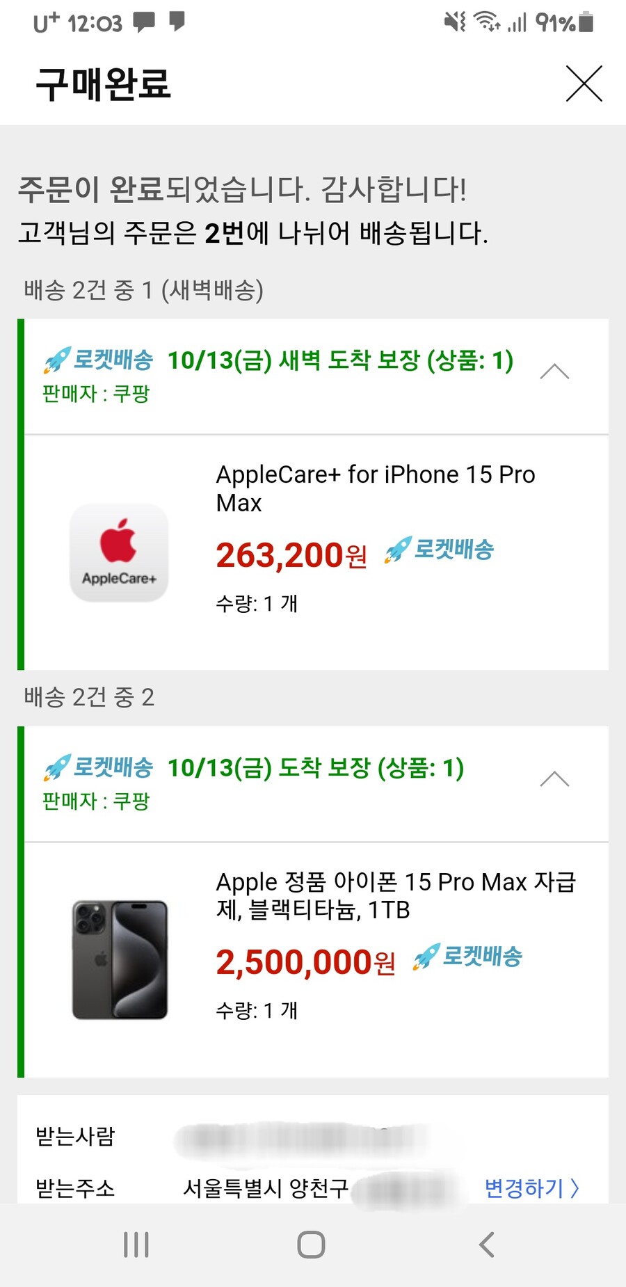 아이폰) 질문) 쿠팡 아이폰 15프로맥스 예약 24개월 할부 질문입니다!_1.jpg