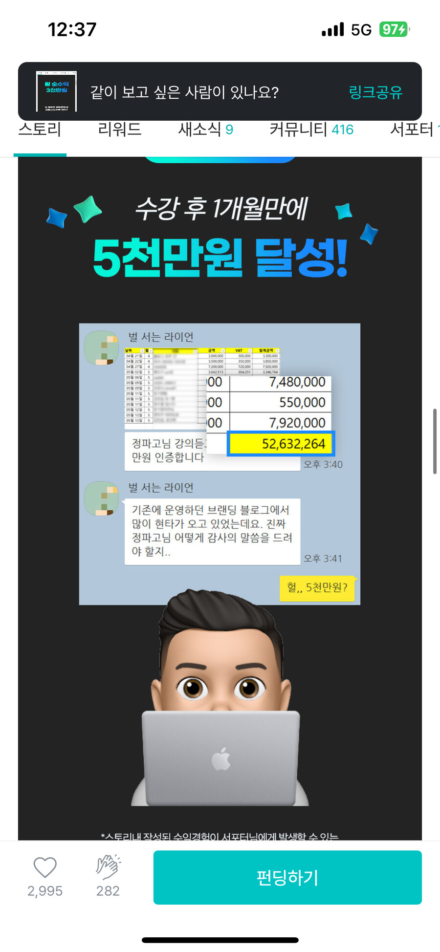 [공포]와디즈 사기 주의. 많이 보라고 유머탭으로 올립니다._3.png