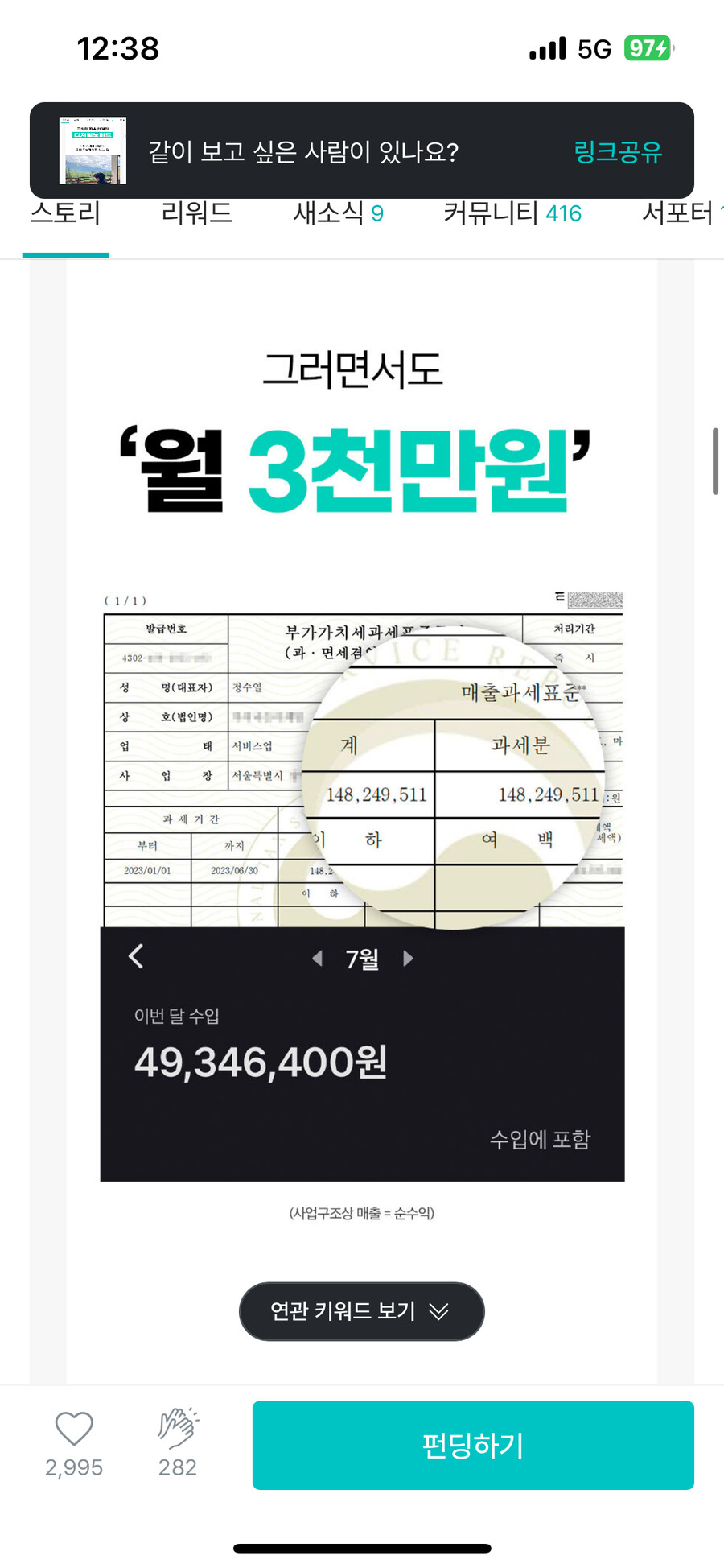 [공포]와디즈 사기 주의. 많이 보라고 유머탭으로 올립니다._8.png