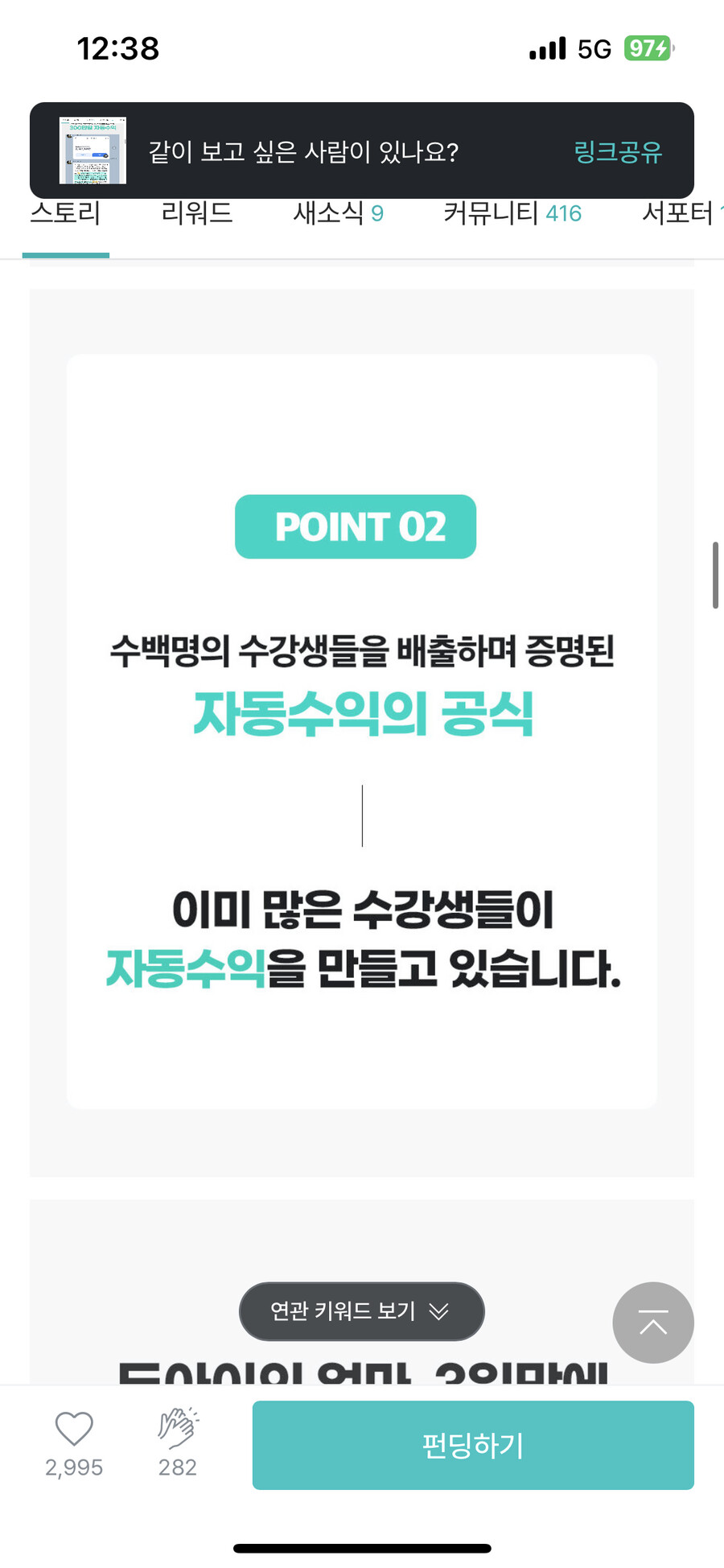 [공포]와디즈 사기 주의. 많이 보라고 유머탭으로 올립니다._11.png