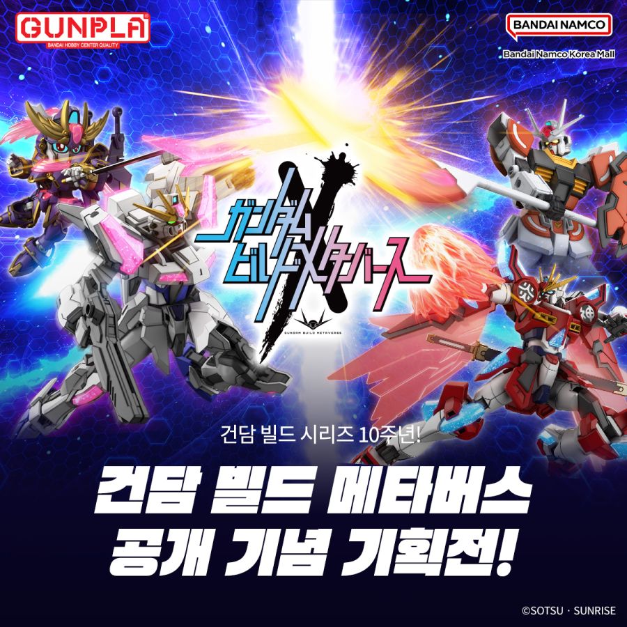 [건X 베이스] 빌드 메타버스 공개 기념 기획전 예고_1.jpg