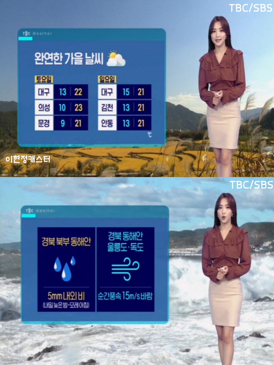 내일, 큰 일교차(구름 많다다 흐려짐. 한글날 연휴, 완연한 가을 날씨)_9.jpg