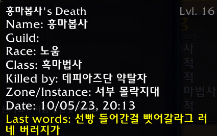 와우 하드코어 유저들의 유언.jpg_3.png