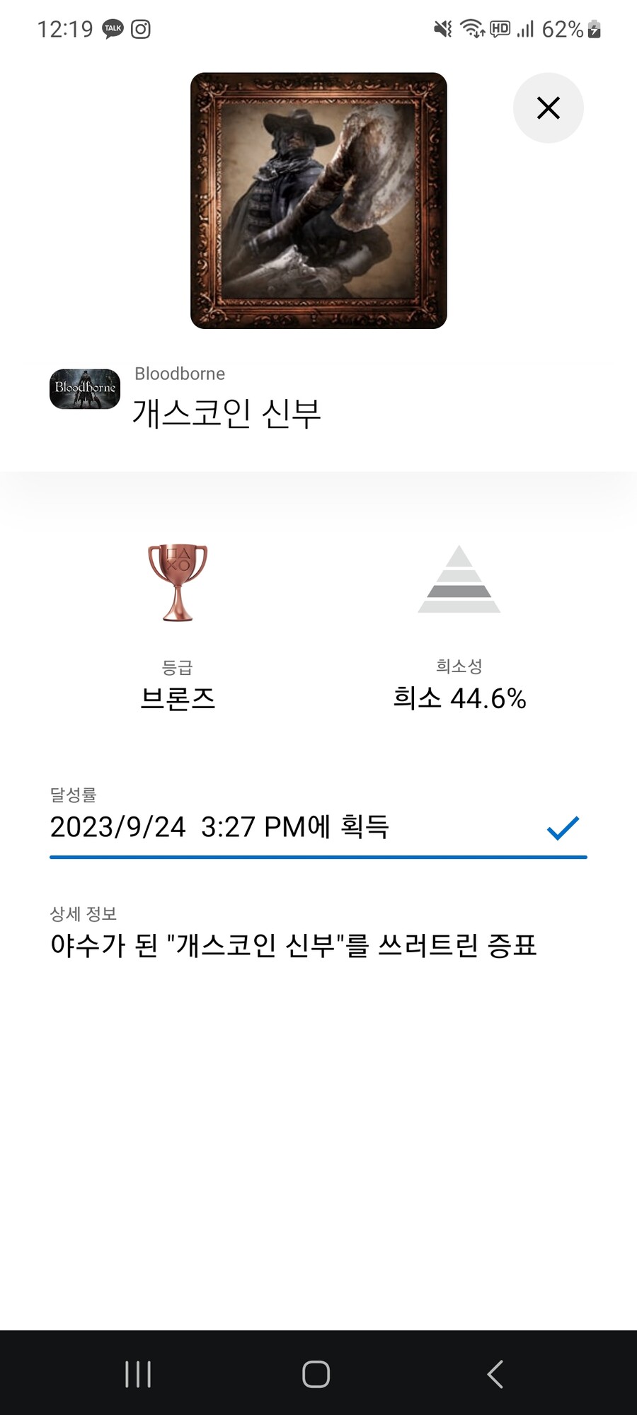 블러드본 볼 때 마다 감탄스러운거