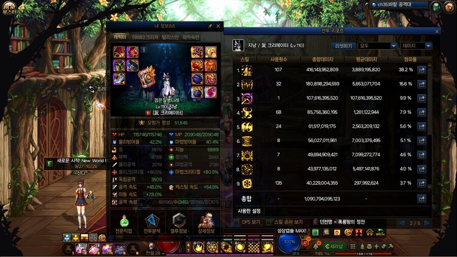 던파)크리에이타 냉룡무기 갠춘한듯..._2.jpg