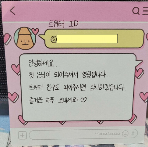 일러페스) 아까 트위터 아이디 없던 서클 번호 기억해서 찾았는데_1.png